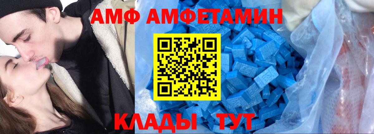 Нижний Тагил  АМФЕТАМИН Розовый  Amphetamine  Вход с VPN 