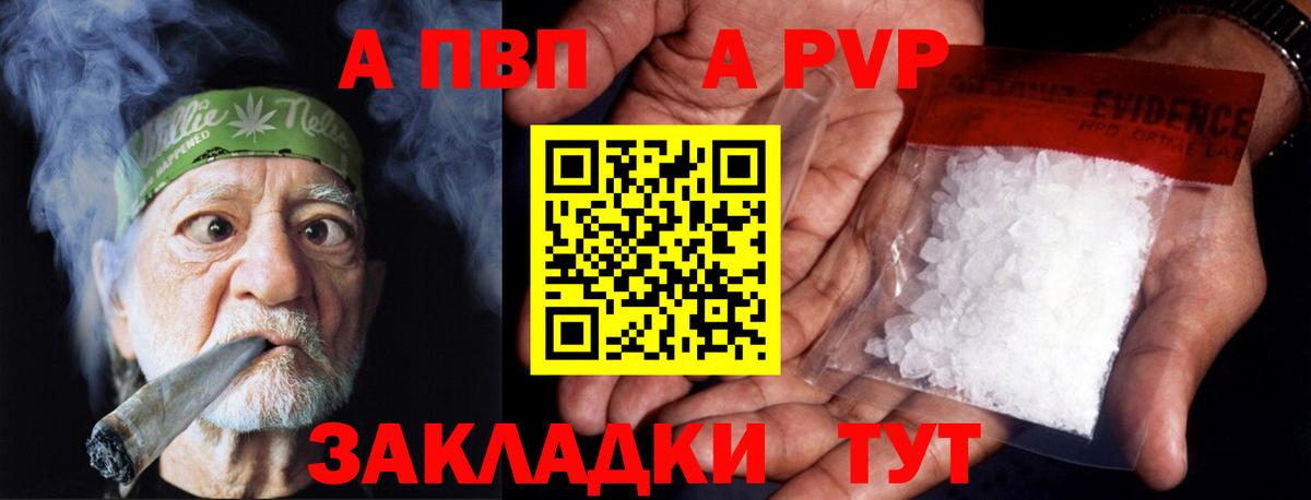 APVP  Вход с VPN  APVP СК КРИС  магазин  наркотиков  APVP мука  Alpha PVP мука  Нижний Тагил 