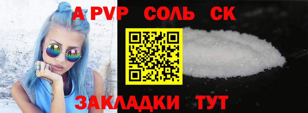 Alpha-PVP кристаллы Нижний Тагил