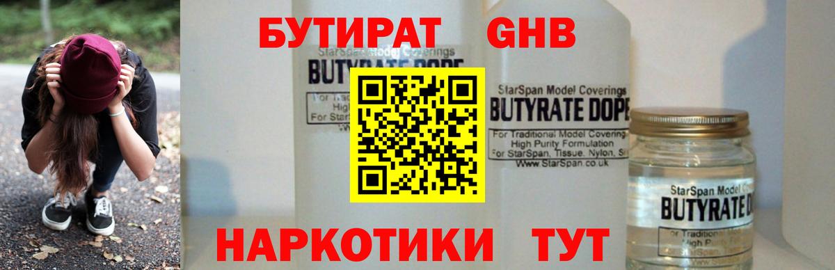 Нижний Тагил  БУТИРАТ буратино  Вход с VPN 