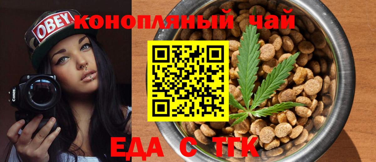 Нижний Тагил  Canna-Cookies конопля  Вход с VPN 