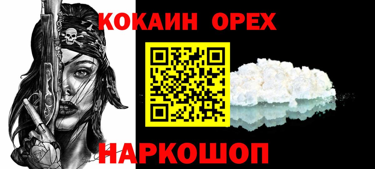 Кокаин Columbia Нижний Тагил