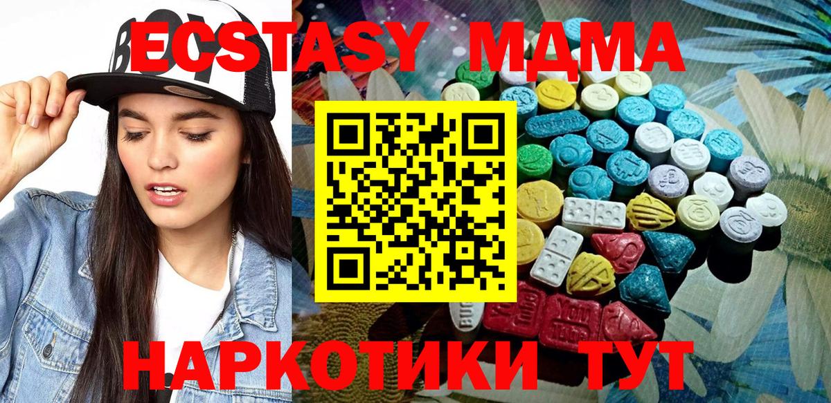 Экстази бентли  Ecstasy  ЭКСТАЗИ MDMA  наркошоп  Вход с VPN  Нижний Тагил 