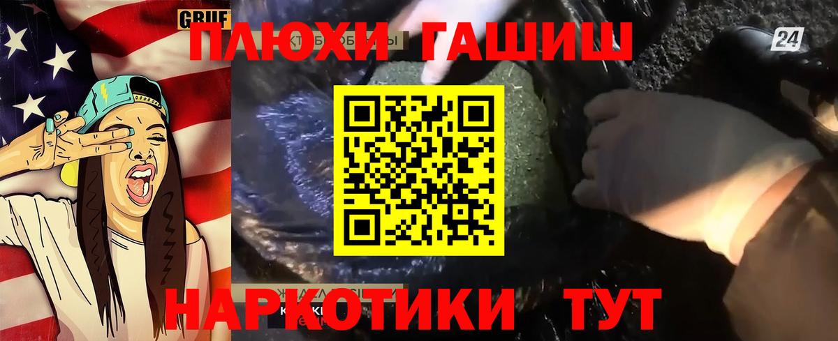 ГАШИШ гашик  Гашиш гашик  Нижний Тагил  Вход с VPN 