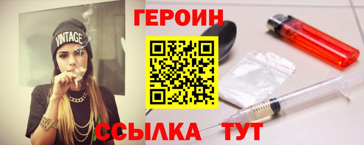 Нижний Тагил  ГЕРОИН герыч  Вход с VPN 