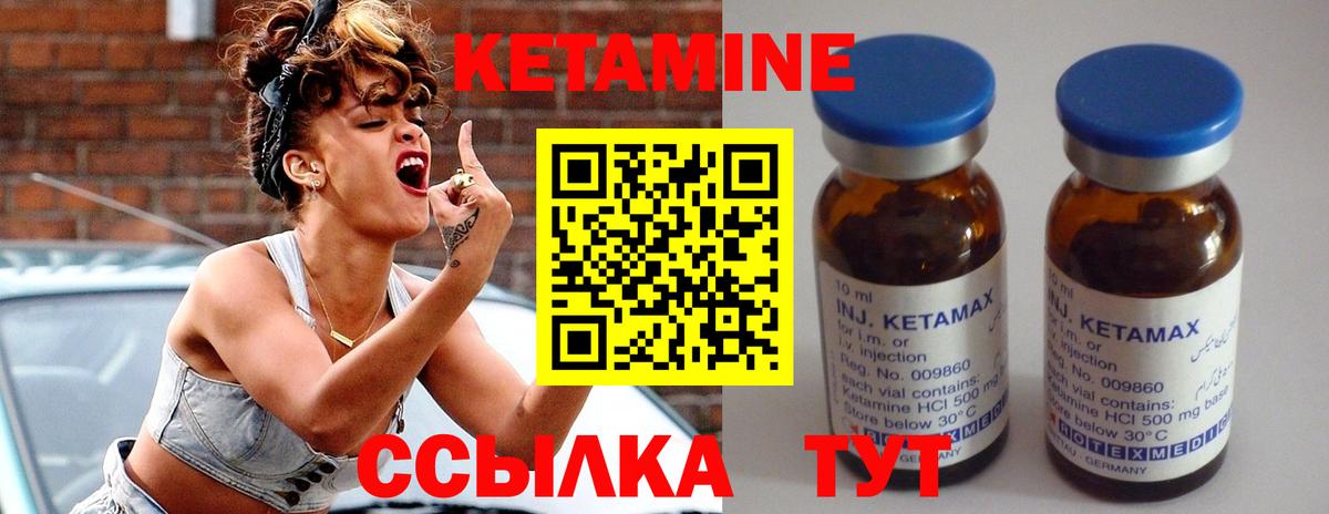 Кетамин ketamine  Вход с VPN  Нижний Тагил 