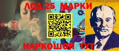 марки lsd Донецк