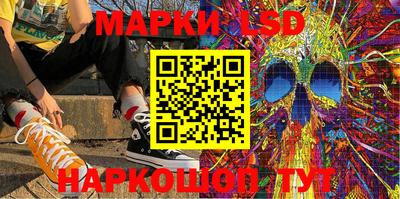 марки lsd Донецк