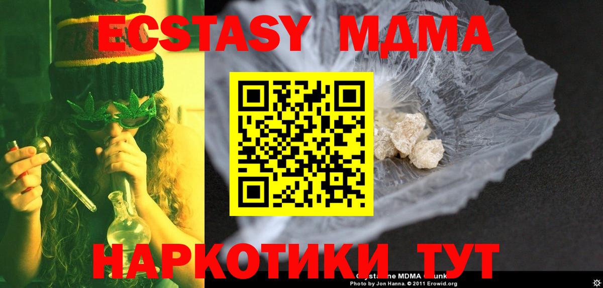 Нижний Тагил  МДМА VHQ  Вход с VPN 