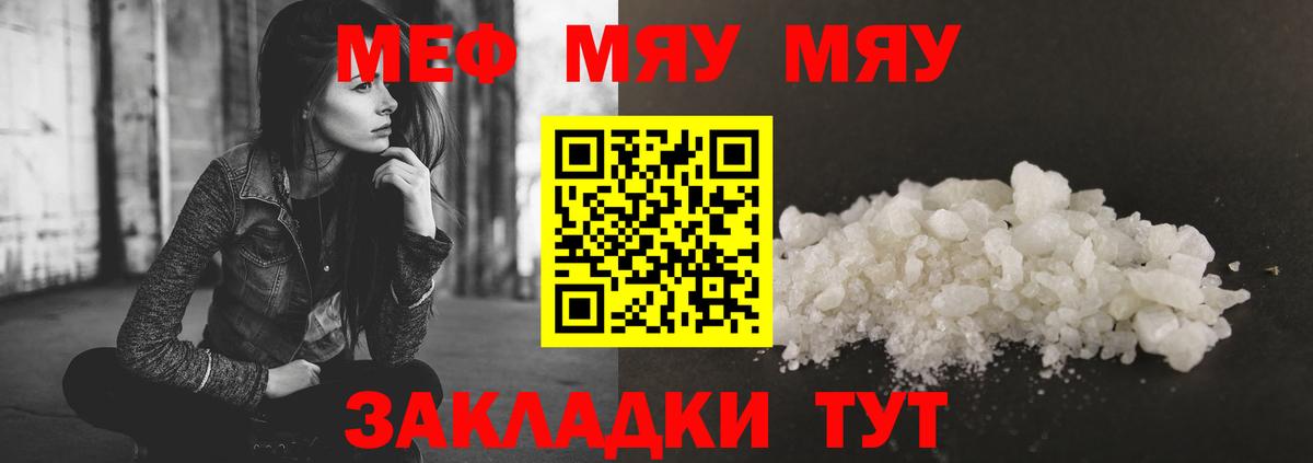 Мефедрон  Вход с VPN  МЕФ  Нижний Тагил  Мефедрон mephedrone  МЕФ кристаллы 