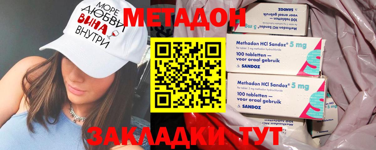 omg сайт  Метадон мёд  Вход с VPN  Нижний Тагил 
