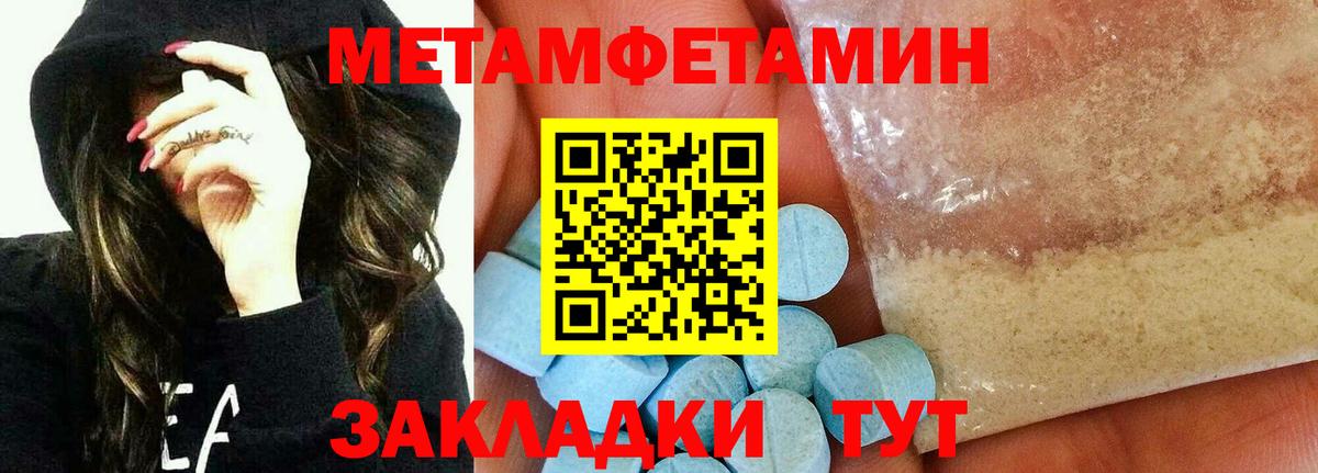 МЕТАМФЕТАМИН  Первитин кристалл  Вход с VPN  Нижний Тагил 