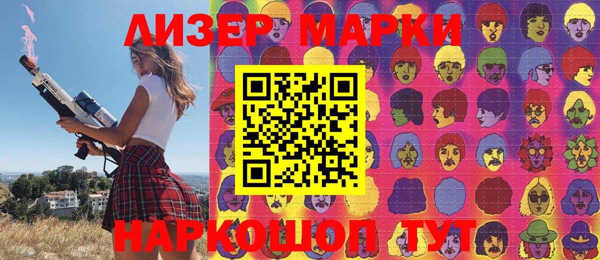 Марки N-bome 1500мкг  Наркотические марки  Марки N-bome 1500мкг  Нижний Тагил  Вход с VPN 