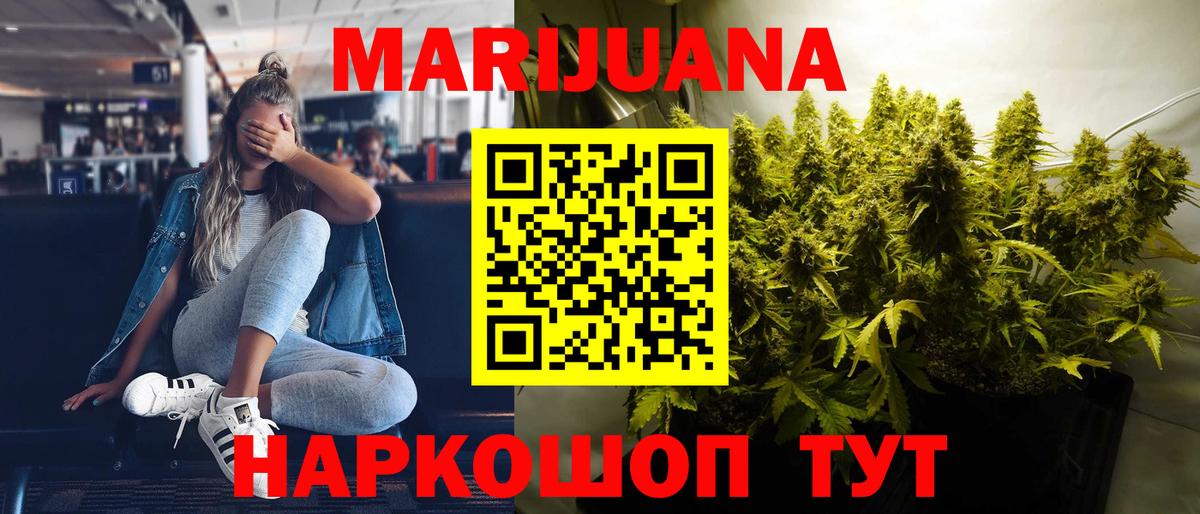 Каннабис Ganja  Канабис MAZAR  Шишки марихуана сатива  Нижний Тагил  Вход с VPN 